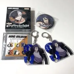 WINDBREAKER ウィンブレ 杉下京太郎 イニシャルキーホルダー3点セット