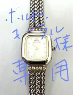 セイコークレドール18KTベゼル当時26万電池新で問題なく稼働中、珍しい