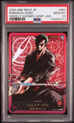 2026年最新】レカフィグ ゾロ psa10の人気アイテム - メルカリ