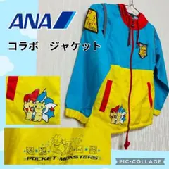 ANA ポケモン コラボ ナイロン ジャケット115〜125cmのサムネイル