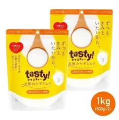 まとめ買い2袋 tasty! テイスティ 天使のヤギミルク 500g - メルカリ