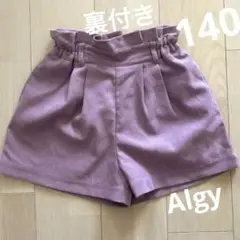 アルジー　140 キュロット　ハーフパンツ