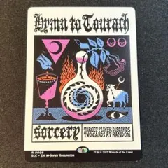 MTG トーラックへの賛歌/Hymn to Tourach１枚