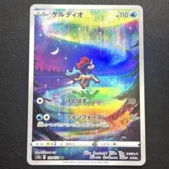 【期間限定値下げ】ポケモンカード　AR コンプリート　まとめ売り ポケモンカードar 266種 コンプリート Complete