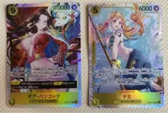 ボア・ハンコック SR ナミSR まとめ売り