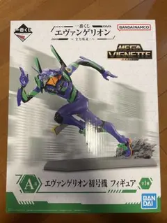 一番くじ　エヴァンゲリオン～全力疾走！～　A賞　初号機