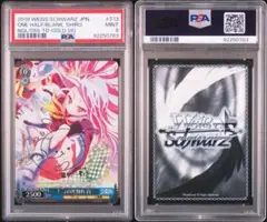 ヴァイスシュヴァルツ　『 』の片割れ 白 SP サイン 2025年最新】片割れ 白 spの人気アイテム - メルカリ