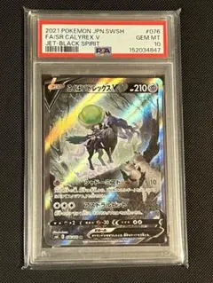 2026年最新】こくばバドレックスv sr psa10の人気アイテム - メルカリ