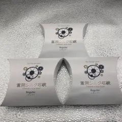 富岡シルク石鹸 80g 3個 - メルカリ