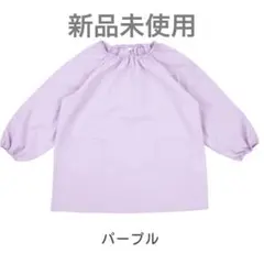 新品　防汚加工 長袖無地スモック 撥水　ノーアイロン イージーケア 140