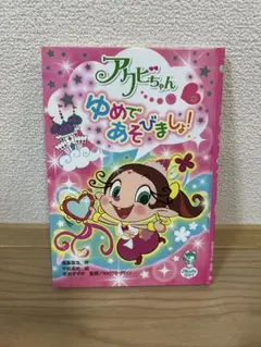 DVD アクビちゃん 全巻セット - メルカリ