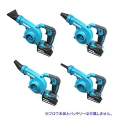 【高強度】Makita マキタ ブロワー用ノズル4個 セット