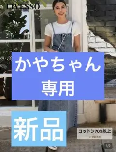 DAZY デニム ロングサロペット スリット入り ワンピ SHEIN