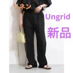 最終値下げ【新品未使用】Ungrid ハイウエストセンタープレスタックパンツ