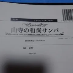 ジェロ様 リクエスト 2点 まとめ商品
