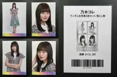 乃木坂46 遠藤さくら 生写真 乃木コレ sr スーパーレア 2025年最新】乃木コレ sr 遠藤さくらの人気アイテム - メルカリ