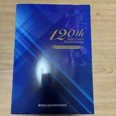 県岐商生でしか貰えない冊子