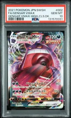 2025年最新】ゲンガーvmax rrrの人気アイテム - メルカリ