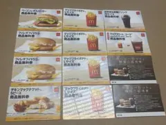 2026年最新】マクドナルド 特別招待券の人気アイテム - メルカリ