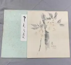 日本画家 吉田登穀 真作 肉筆 絹色紙画 - メルカリ