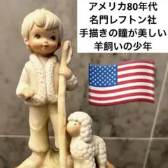 アメリカ1970-80年代レフトン社手描きでどの角度からも可愛過ぎる