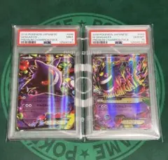 カ*ん様 Mゲンガーpsa9 カ*ん様 Mゲンガーpsa9