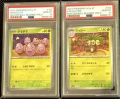 2025年最新】ナッシー exeggutorの人気アイテム - メルカリ