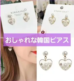 韓国　ピアス　おしゃれ　可愛い　上品