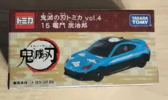 トミカ 鬼滅の刃 vol.4 トヨタ GR 86