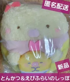 すみっコぐらし　ベビー　みにっコ　えびふらいのしっぽ　とんかつぬいぐるみ　グッズ