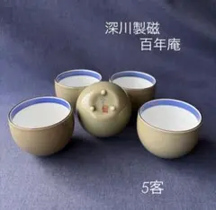 深川製磁 百年庵 青磁 笹 蔦 豆皿2枚セット - メルカリ