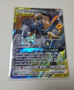 ポケモンカード ルカリオ＆メルメタルGXのサムネイル