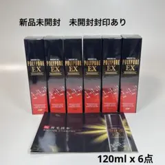 新品未使用　ポリピュアEX 4本セット 新品未使用 ポリピュアEX 4本セット 2025年最新】Yahoo
