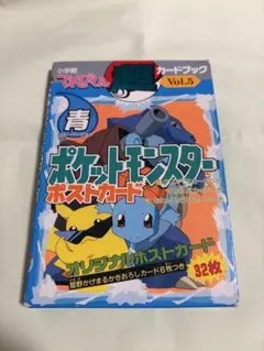 2026年最新】ポケモン ポストカード ブックの人気アイテム - メルカリ
