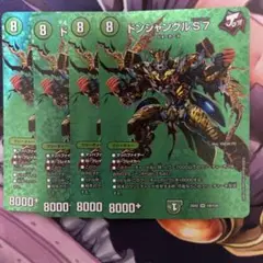 ドンジャングルS7 4枚　25EX2超10
