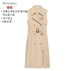 【新品タグ付】ユニクロ JW ANDERSON トレンチ風ワンピース ベージュL
