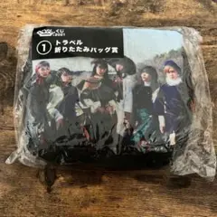 BiSHくじ 2021 ①トラベル折りたたみバッグ賞のサムネイル