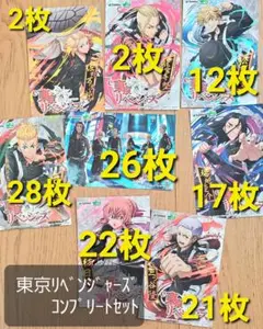 e東京リベンジャーズ ポストカード 8種コンプリート リベパチ