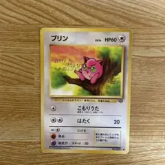 ポケモンカード プリン 1996年発行