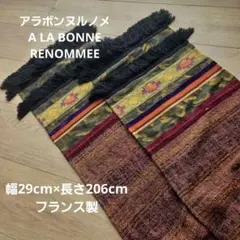 フランス製テーブルセンター