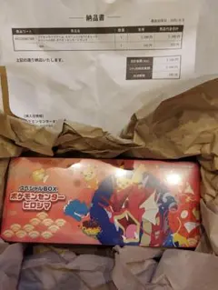 新品未開封　シュリンクつき　ポケモンセンター　ヒロシマ　スペシャルBOX