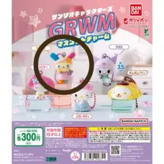 サンリオキャラクターズ GRWMマスコットチャーム ウサハナ ①