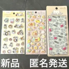 すみっコぐらし　モフサンド　ふにふにシール　ぷくぷくキャンディ　3枚セット