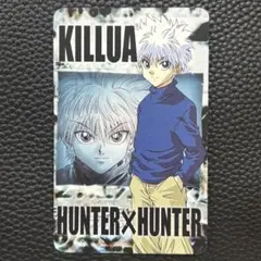 HUNTER×HUNTER ブロマイド コレクション キルア 写真 カード 新品