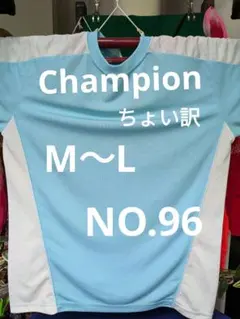 Champion ライトブルー×ホワイトちょい訳NO.96