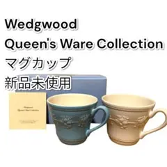 Wedgwood Queen's Ware マグカップ セット　ウェッジウッド