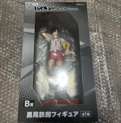 ハイキュー フリューくじ　B賞　黒尾鉄朗　フィギュア