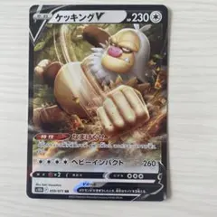 ケッキングV RR ソード&シールド 強化拡張パック Pokemon GO キ…