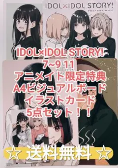 idol×idol story セット - メルカリ