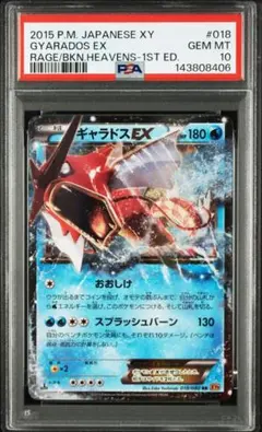 2026年最新】ポケモンカード ギャラドスex rrの人気アイテム - メルカリ